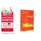 抽样技术（第5版）/21世纪统计学系列教材·“十二五”普通高等教育本科国家级规划教材 教师推荐 考研参考书 大数据
