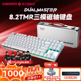 CHERRY樱桃 双魔无线磁轴键盘三模电竞游戏机械键盘RGB光效三透PBT键帽兼容mac系统MX8.2PRO HYBRID 双魔魔晶磁轴-魔昼【全磁轴】