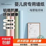 马卡龙墙纸自粘防水防潮卧室墙面宿舍房间墙壁贴纸家用自贴壁纸 天空蓝 60cm*10米