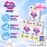 花王品牌进口妙而舒经典系列拉拉裤XL38片(12-17kg) *3包装超能吸收水