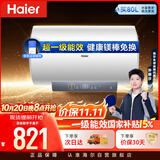 海尔国家补贴电热水器50升PD3MINI 金刚搪瓷内胆一级能效储水式大水量家用洗澡速热京东自营上门安装