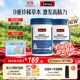 Swisse斯维诗 男士复合维生素升级版180片*2瓶b族 维D维C维E钙铁锌镁硒