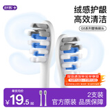 舒客电动牙刷头G5 V5 替换刷头绒感软毛【标准清洁型】高效净除牙菌斑刷出自然白 标准型 2支装