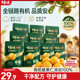 百草味甄选高端有机板栗仁450g/500g 熟制甘栗坚果休闲零食【本味甄果】