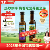 爷爷的农场核桃油亚麻籽油250ml*2 热炒凉拌食用油全家共享 赠婴儿辅食食谱