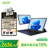 宏碁（acer）Windows平板二合一笔记本电脑A525 12英寸2K触控高清屏高性能轻薄商务办公本学生N100 16+512G
