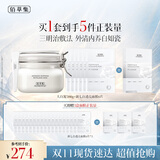 佰草集【11.11抢购】新七白美白大白泥奶皮面膜套装清洁补水淡斑提亮