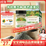 爷爷的农场有机黑芝麻虾皮粉40g拌饭佐餐调味 赠婴儿宝宝辅食谱