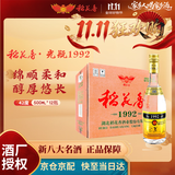 稻花香光瓶1992金色 浓香型白酒 42度 500ml *12瓶 整箱装