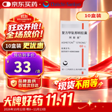 【原研药】阿斯美 复方甲氧那明胶囊 60粒/瓶 10盒装