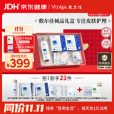 敷尔佳【护肤礼盒】面霜+2医用面膜+1喷雾+水乳霜小样械字号护肤敷料