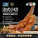 宁鑫宁夏盐池滩羊 原切法式羊排420g 法式小切煎烤烧烤 地理标志产品