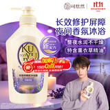 可悠然晚安沐浴露550ml月隐花田 持久留香滋润保湿淋浴液