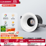 西顿（CDN）LED射灯嵌入式家用无主灯照明全光谱防眩洗墙灯 9W 4000K 36°