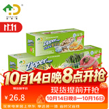 好易得 食品密封袋冰箱食品分类收纳食品保鲜密实袋 坚果防潮辅食分装 小大两盒共60只