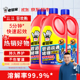 老管家管道疏通啫喱500g*3强力卫生间厨房下水道疏通剂清洁剂