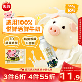 思念卡通猪猪奶黄包300g10只包子馒头面点速食儿童早餐半成品送礼