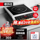 德玛仕（DEMASHI）商用电磁炉大功率3500w大电磁炉炒菜电池炉电磁灶大锅灶炒菜电炒炉火锅【真铜线圈】 不锈钢款【3500W按键】BT-3500A