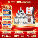 迎驾贡酒银星 浓香型 白酒 42度 450ml*6瓶 白酒整箱装