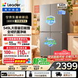 海尔（Haier）冰箱出品统帅超省系列549L十字四开双开门家用电冰箱新一级能效大容量LTD-549WN9U1 2026年新款