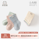 乖奇熊新生儿袜子初生婴儿宝宝秋冬短袜弹力中筒四季用品 蓝灰/深灰/浅黄(装) 3双 0-3月