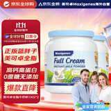 Maxigenes美可卓蓝胖子全脂奶粉高钙0蔗糖中老年学生青少年1kg*2