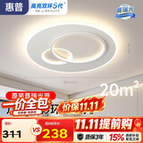 惠普吸顶灯卧室灯普瑞护眼led儿童房北欧风中山灯具臻之光