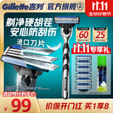 吉列锋速3经典1刀架6刀头1须泡 手动式剃刮胡须刀 带须泡 奥迪F1合作品牌 生日礼物便携男士 京东自营旗舰