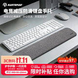 镭拓（Rantopad）高密记忆棉TOTO Pro机械键盘手托莱卡面料 108键人体工学护腕托 防滑吸附电脑办公游戏腕垫 银河灰