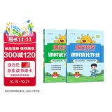 阳光同学 2026春新 课时优化作业 六年级下册 语文人教版+数学北师大版【两本套】 小学生同步教材练习册随堂课课练提优训练