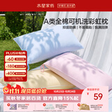 水星家纺枕头可机洗枕芯护颈枕颈椎枕助睡眠成人A类纯棉深度睡眠单人一只