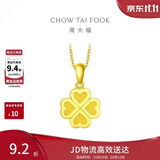 周大福ING幸福四叶草黄金吊坠女约2.3g EOF1683生日礼物
