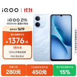 vivoiQOO Z11i 8GB+256GB 青峰 IP65防尘防水 SGS五星抗跌耐摔认证 6500mAh蓝海大电池 iqooz11i手机