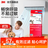 3M空调静电滤网净风片滤净滤芯片除PM2.5花粉尘螨过敏原宠物毛发二手烟除细菌配件cbg 【抗敏卫士】高效过滤型 新高效级（6片装）