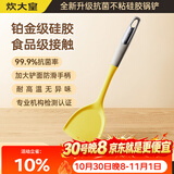炊大皇99.9%抗菌硅胶锅铲 炒菜铲家用铲子炒锅不粘锅专用加长铲子