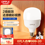 欧普照明（OPPLE）LED灯泡节能灯泡E27大螺口家用商用摆摊大功率厂房工矿灯30瓦白光