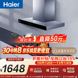 海尔（Haier）欧式抽油烟机  20立方家用大吸力420pa 自清洁 搭配72%高热效 T3S+H70D双边180分钟定时烟灶套装