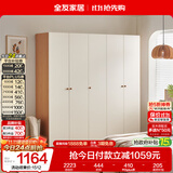 全友家居原木奶油风衣柜卧室家用简易收纳柜一体靠墙出租屋大衣柜衣橱