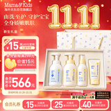 Mama&Kids【京选礼盒】新生婴儿高端洗护4件套(洗发沐浴护肤面霜乳液)送礼