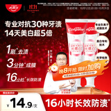 高露洁（Colgate）光感白酵素美白牙膏白桃120g*2成人含氟去黄去咖啡渍除臭清新口气