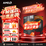 AMD 锐龙7 5700G处理器(r7) 8核16线程 加速频率至高4.6GHz 搭载Radeon Graphics集显 盒装CPU