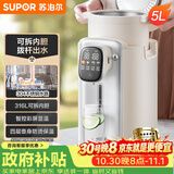 苏泊尔（SUPOR）金属水路电水瓶电热水瓶 电热水壶烧水壶 5L 316L保温恒温水壶家用调奶器SW-50T801