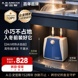 史密斯（A.O.SMITH）6升小厨宝 金圭内胆电热水器 2kW速热节能保温 台盆下方安装 上出水 EWH-6B2 储水式