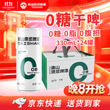 泰山啤酒（TAISHAN）10度干啤零糖啤酒330mL*24罐 0糖0脂 整箱装 京东自营