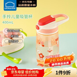 乐扣乐扣（LOCK&LOCK）儿童吸管杯学生水杯tritan材质手拎户外上学运动杯400ml红色