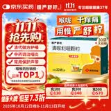 慢严舒柠清喉利咽颗粒5g*30袋急慢性咽炎咽喉发干扁桃体炎声音嘶哑保护声带