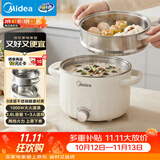 美的（Midea）电煮锅 0涂层不锈钢 宿舍小电锅 多功能家用宿舍泡面小火锅 2.6L蒸煮一体电热锅 XZC2066G 配蒸笼