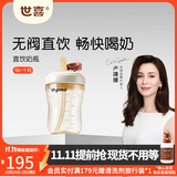 世喜奶瓶1-3岁-6岁直饮奶瓶ppsu吸管杯牛奶杯300ml 直饮奶瓶