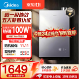 美的【安睡2.0 M9T Pro】16升五大一级静音超一级能效零循环恒温家用 天然气 燃气热水器 上门安装