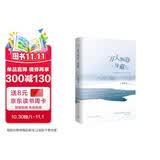 万人如海一身藏 小说  独木舟葛婉仪散文集作品书籍继我亦飘零久之后一部旅游散文随笔文学作品集 现当代文学随笔散文